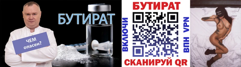 БУТИРАТ буратино  закладки  kraken ONION  Омутнинск 