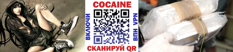 сколько стоит  Омутнинск  COCAIN 99% 