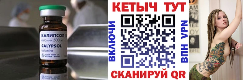 Кетамин ketamine  купить   Омутнинск 